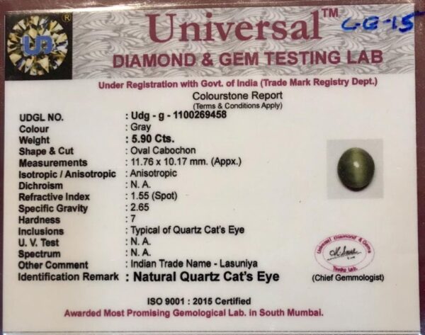 5.90 Carat Natural Quartz Cats Eye Stone - Image 2